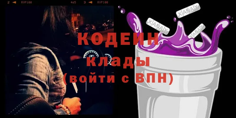 мега ТОР  Североуральск  Codein Purple Drank  наркота 