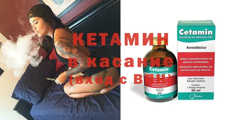 Кетамин ketamine  Североуральск 