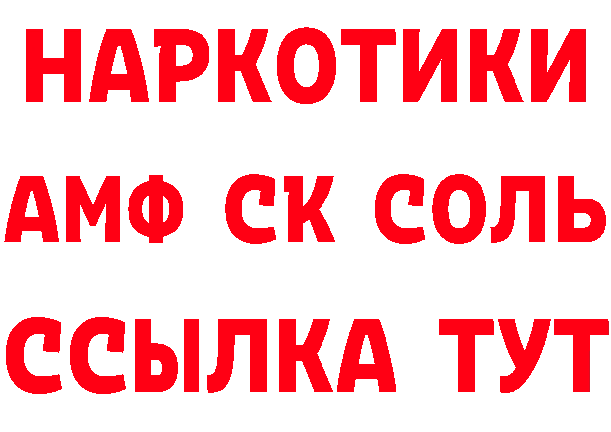 БУТИРАТ Butirat зеркало площадка МЕГА Североуральск